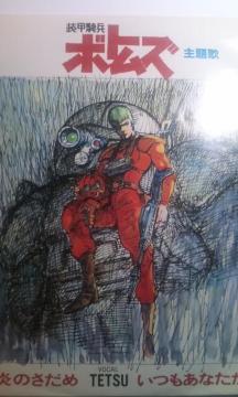 bR{gY:ںEP/҉̂(:TETSU)