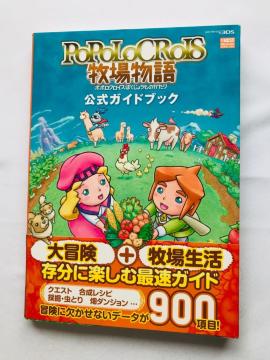||NCXqꕨ@KChubN@U{@Ł@с@3DS Return to PoPoLoCrois  Guide