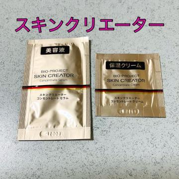 �X�L���N���G�[�^�[�����e�t �ێ��N���[�����T���v�� �Z�b�g��BIO-PROJECT SKIN CREATOR��������