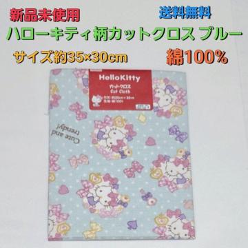 �V�i �n���[�L�e�B���J�b�g�N���X �u���[ 35cm�~30cm �������� �͂��� ���n �z