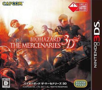 Nintendo3DS\tg^oCInU[h UE}[Zi[Y 3D