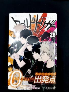 ワールドトリガー 28巻 裁断済み 自炊用