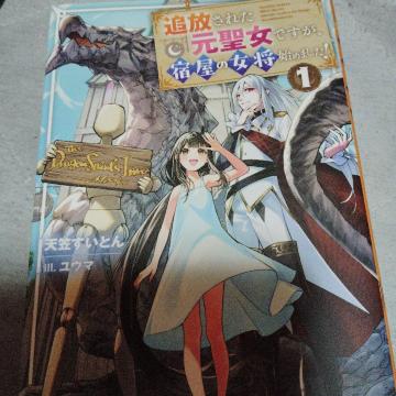 �Ǖ����ꂽ�������ł����A�h���̏����n�߂܂����@