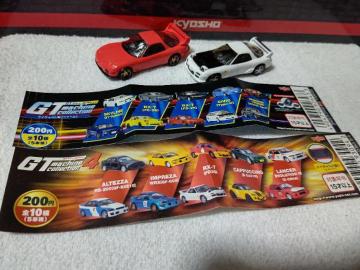 GTマシンコレクション1&4 1/72 RX-7 FD3S