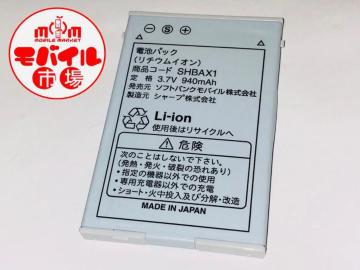SoftBankdrpbNSHBAX1911SHobe[