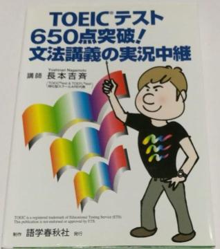 wtH TOEICeXg 650_˔jI@u`̎p