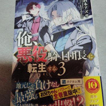 ���A�����R�m�c���ɓ]������B