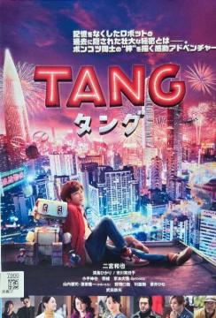 ����DVD�@TANG  �^���O