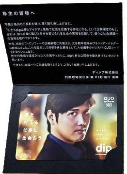 ��J�ĕ��I��f�U�C�� QUO�J�[�h 500�~�� �f�B�b�v������� ����D�� ���g�p