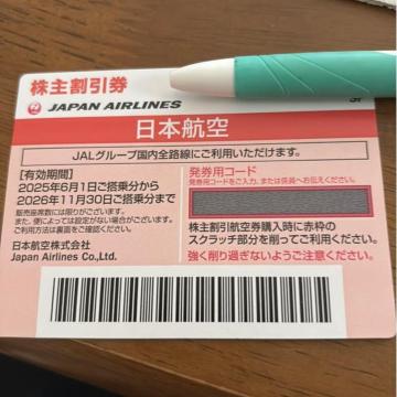 JAL����D�� ���{�q�󊔎�D�� 2026/11/30��