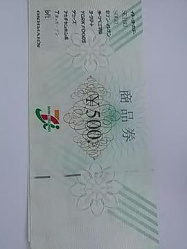 ���������Z�u�����i��500�~�V�i