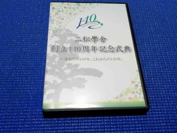 2���g DVD �񏼛{�q�n��140���N�L�O���T