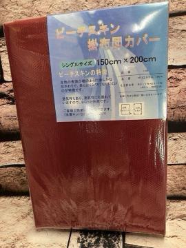 ���炩�Ȕ��G��ŃV���ɂȂ�ɂ����I�D�ꂽ�ʋC��&�������I�S�J�t�@�X�i�[���s�[�`�X�L���|���z�c�J�o�[�a(�摜����)�P��