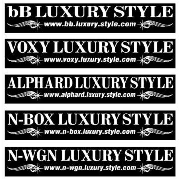 アルファード Luxury Style  100センチ