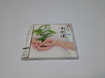 <����>NHK�A���e���r�����E�킩�΁������ՃT���g���i�p�Ձj�������v/���R�뎡/���c�Ċ�/�c���T�q/�������u/�R���і��