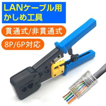 LANP[uvO@ ђʑΉ x` ߍH RJ45/RJ11 8P/6P̃RlN^ LANH db