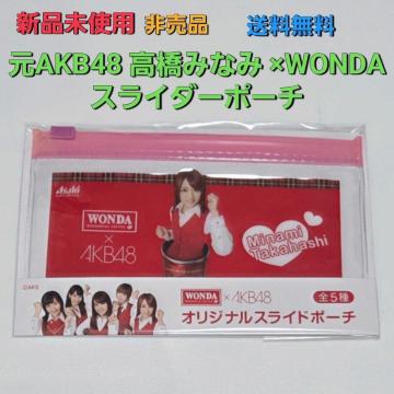 �V�i���g�p �񔄕i ��AKB48�����݂Ȃ݁~WONDA �X���C�_�[�|�[�` �������� �����݂�