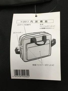 ソフトビジネスバッグ、PC対応