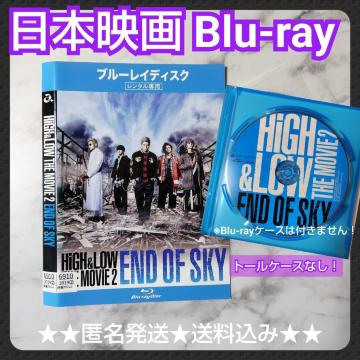 Blu-raywHiGH&LOW THE MOVIE 2 END OF SKYx