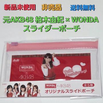 �V�i���g�p �񔄕i ��AKB48 ���ؗR�I�~WONDA �X���C�_�[�|�[�` �������� �䂫���