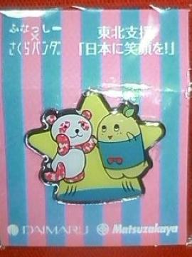 ӂȂ[~ށkxsob`ۏ㉮