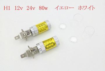 LEDtHOv@H1 H3 H7 H8 H11 H16 HB4 80w 3k 6k