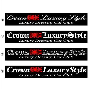 旭日 クラウン Luxury Style  30センチ