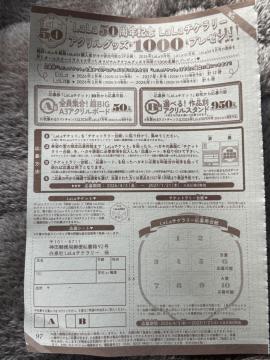 LaLa 50���N�L�O LaLa�`�P�����[����p�� �A�N�����O�b�Y�v���[���g