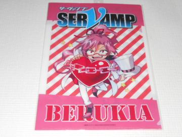 SERVAMP NAt@C &xLA T[@v