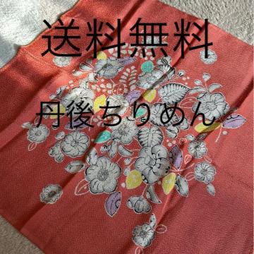 送料無料 丹後ちりめん 風呂敷