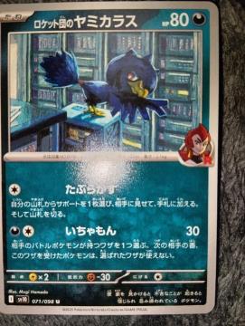 |PJ[hPbgc̃~JXPbgc̉h