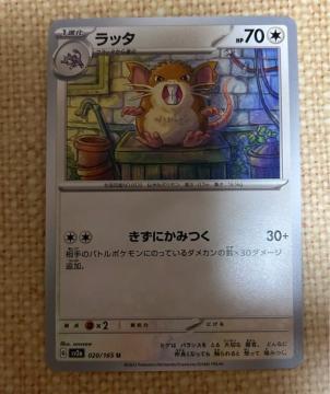 �|�P�����J�[�h�@���b�^