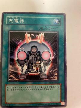 遊戯王【魔・充電器】