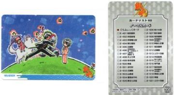 �⍰�E���O���g���J�@ED�J�[�h�@Z-552�@13th ENDING