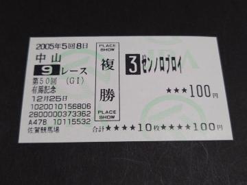 2005N 50 GI LnLO [muC n /  񌻒n n JRA  {n