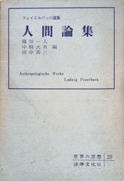 �w�t�H�C�G���o�b�n�I�W�@�l�Ԙ_�W�x���E�̎v�z20