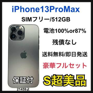 S 87% iPhone 13 Pro Max 512 GB SIM�t���[ �{��