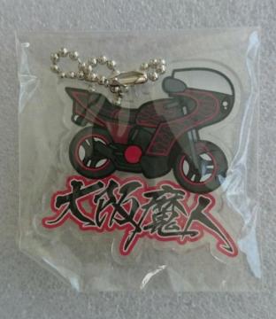 ★大阪魔人★CBX400F★希少!激レア!★キーホルダー★未使用★旧車暴走族街道レーサー昭和レトロ当時