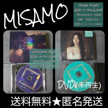 【DVDのみ】【MINA盤】&【豪華盤】MISAMO JAPAN 1st MINI ALBUM「Masterpiece」初回限定