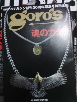 ۰mono϶޼ݎGgoro'sh۰ލ̶mE}KW