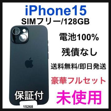 未使用 iPhone 15 128 GB SIMフリー ブラック 本体