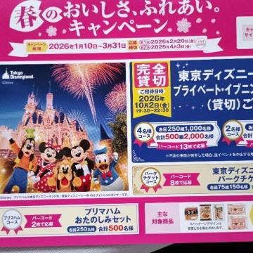 �v���}�n�� �t�̂��������A�ӂꂠ���B�L�����y�[��  ����o�[�R�[�h 7��