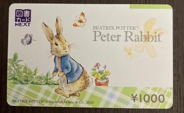 �}���J�[�hNEXT 1000�~