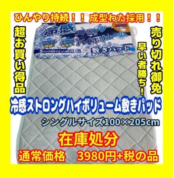 �݌ɏ������⊴�X�g�����O�n�C�{�����[���~���p�b�h���V���O���T�C�Y��100�~205cm