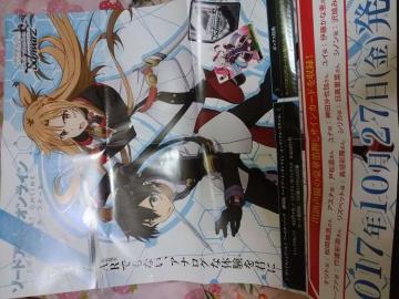 SAO WS`߽ EɃZe[vՂ
