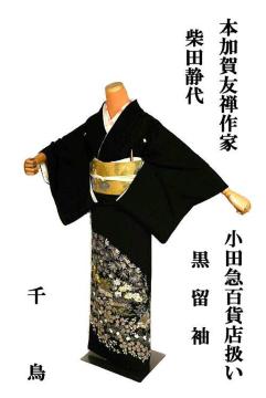 yōzVil {FTƁyēcÑz c}SݓX 䗃t  g159cm 63.5cm T3556