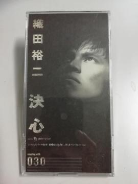 中古 織田 裕二 決心 シングルCD