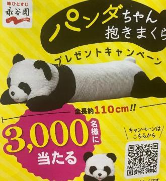 �p���_���������܂���/3000���l1��