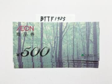 �C�I�����i�� 2000�~�����|�C���g���p�ɂǂ������N���b�N�|�X�g�����\