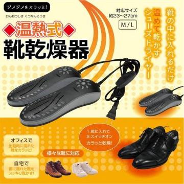 温熱式 電動くつ乾燥機 シューズドライヤー 靴乾燥器